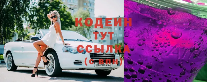 что такое   Кингисепп  Кодеиновый сироп Lean Purple Drank 