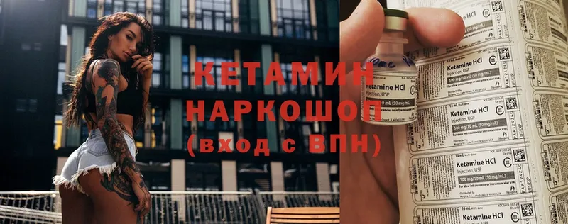 КЕТАМИН ketamine Кингисепп