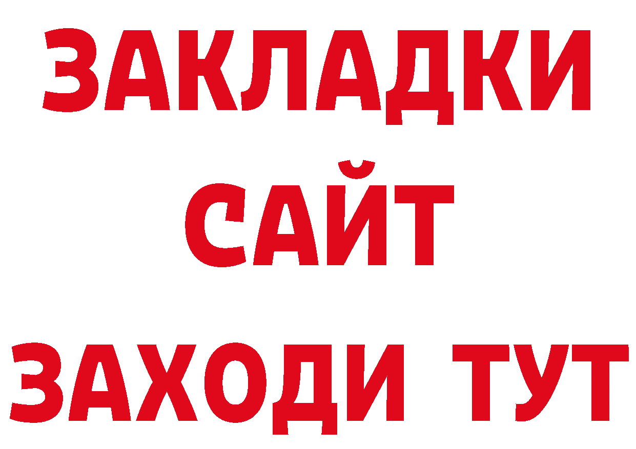 ГАШ 40% ТГК как зайти сайты даркнета кракен Кингисепп